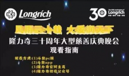 91年大型慈善晚会直播,跨越时空的爱心直播盛况回顾
